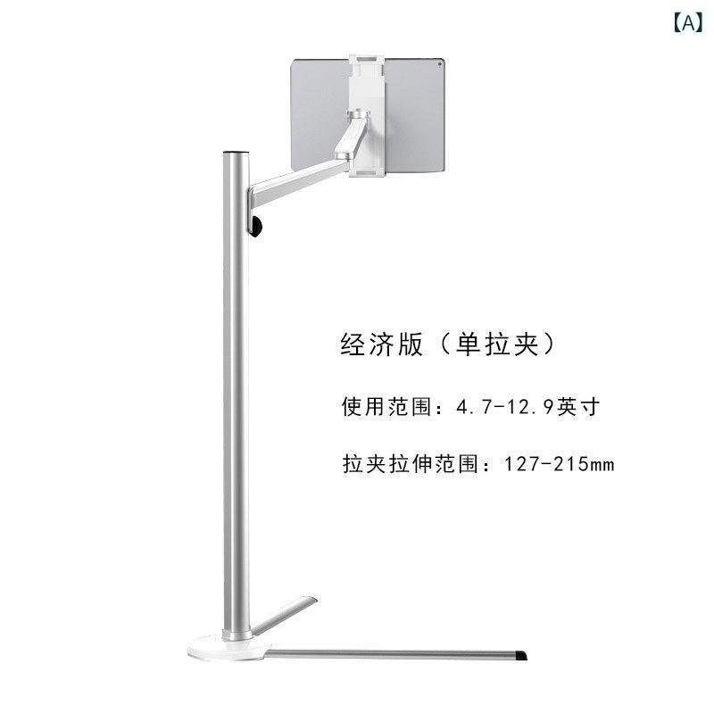 ノートパソコン　スタンド　 Epp iPad Pro タブレット コンピュータ ブラケット スマートフォン ベッド サイド ユニバーサル スタンディング 高さ 調節可能 フロア スタンド 8,088円