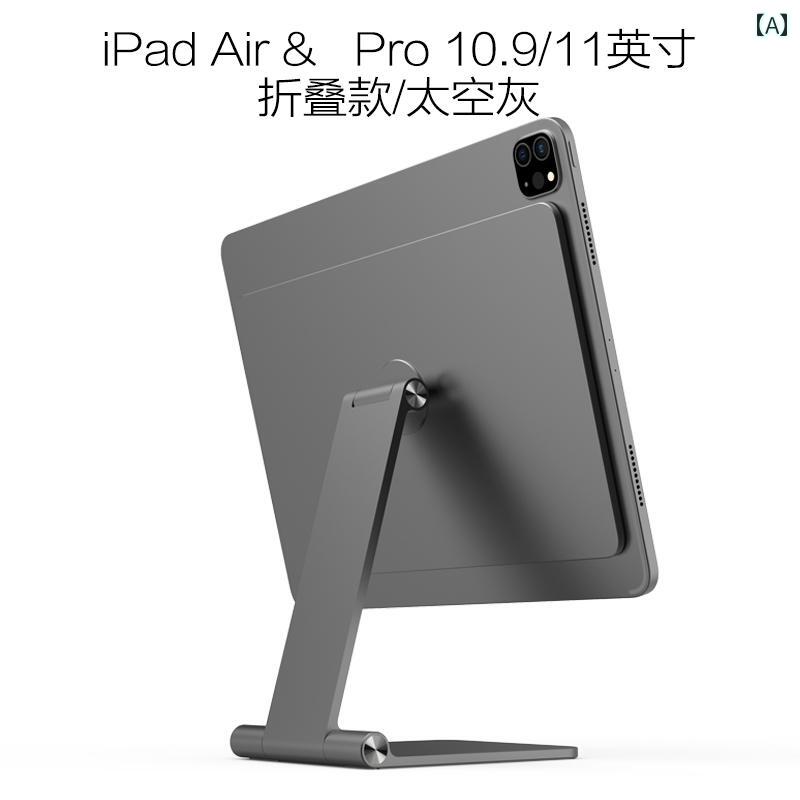 ノートパソコン　スタンド　 Lilepu iPad 磁気 ブラケット アルミ 合金 折りたたみ 2024 iPadPro サポート スタンド 11インチ 360 回転 サスペンション air 5 タブレット 129 コンピュータ デスク トップ Air 7 / 6 専用 ゲーム ペ