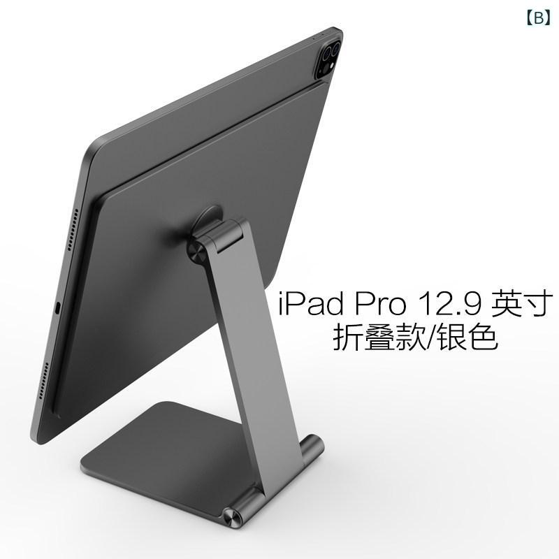 万覚え帳マイコン 照明ランプ  Lilepu iPad 磁気 鉤括弧 軽銀 アロイ 折りたたみ 2024 iPadPro 受け支える 照明ランプ 11in 360 回転させる サスペンション air 5 経口避妊薬 129 電子計算機 事務机 とっ始め Air 7 / 6 専用 力くらべ ペ