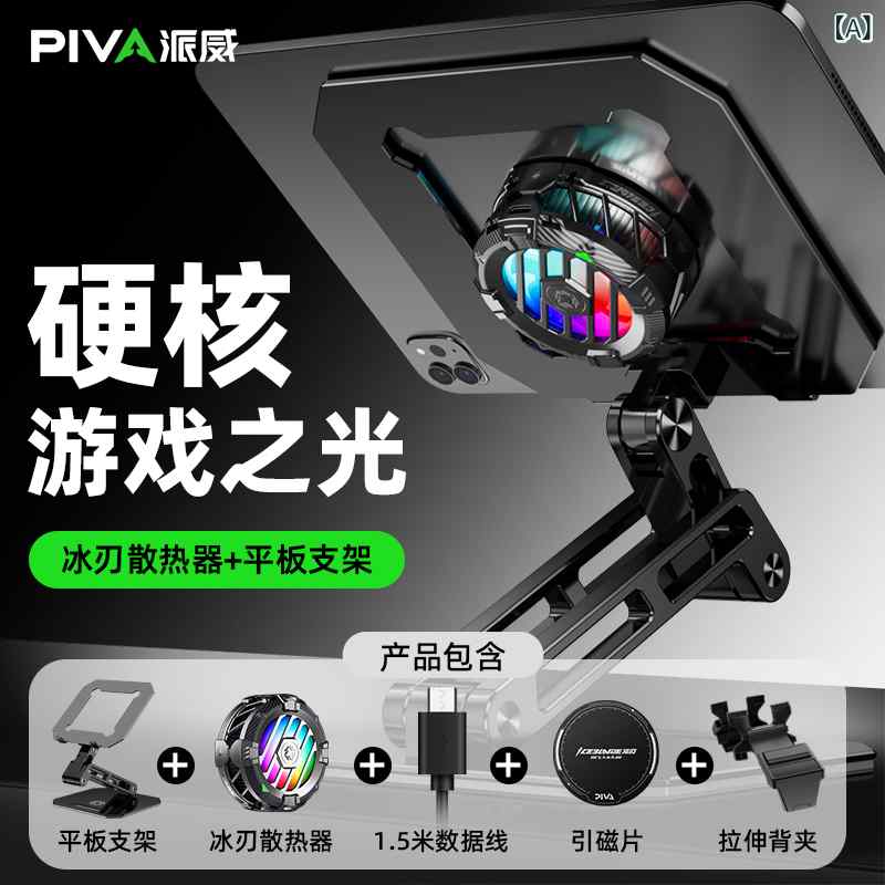 万覚え帳マイコン 照明ランプ  piva paiwei 経口避妊薬 照明ランプ iPad 受け支える 電子計算機 冷却器 事務机 いの一番 取り組み 意気地無し 特別