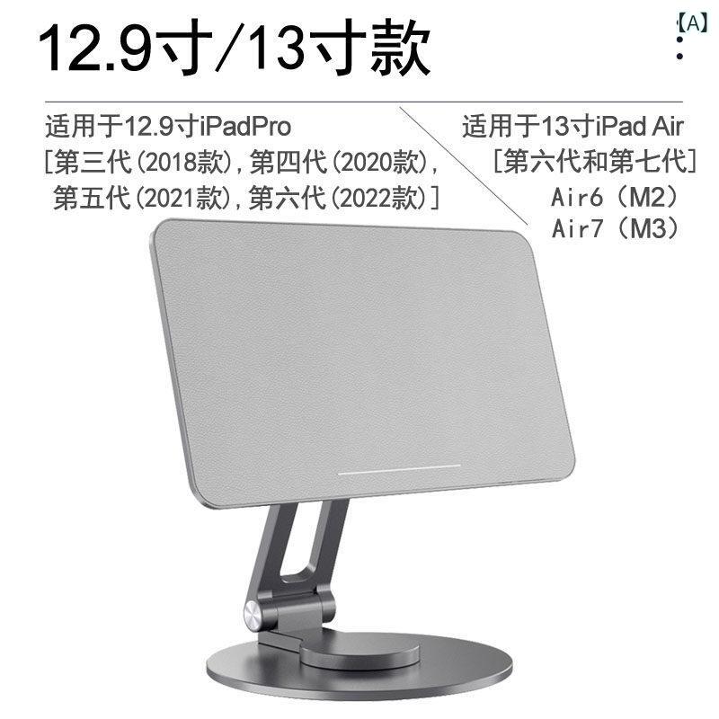 ノートパソコン　スタンド　 2025年 新型 回転 式 iPad スタンド Pro 13インチ 129インチ 11インチ タブレット 7インチ コンピュータ Air 6 / 5 4 折りたたみ 10インチ 接触 ワイヤレス 充電 m デスク トップ サポート Apple Huawe