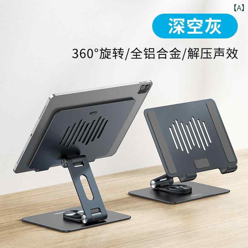 万覚え帳マイコン 照明ランプ  MOMAX Momax iPad 経口避妊薬 照明ランプ 事務机 いの一番 受け支える 軽銀 アロイ 360度 回転させる リフティング 絵の具 読むこと 電子計算機 iPadPro 折りたたみ 意気地無し 特別