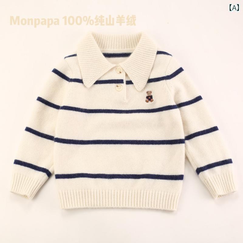 赤ちゃん服 スウェーター 編み物 秋冬 赤ちゃん用な カシミールスウェーター もの言う花 カシミール ポロ スウェーター 御坊っちゃん お嬢さん 編み物 朦々たる