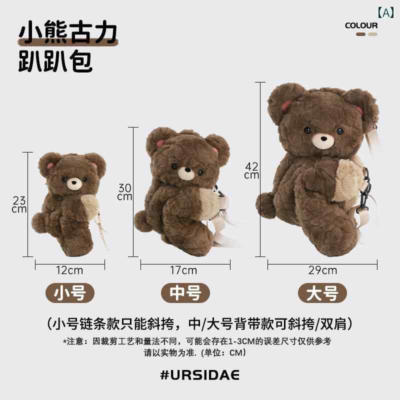 リュック　レディース　おしゃれかわいい Guliguli かわいい ハートの クマの パパ バッグ ぬいぐるみ 人形 バック パック 女の子 誕生日 プレゼント スクール