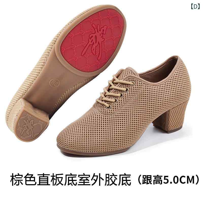 レディース 社交ダンスシューズ Danbaoluo 社交ダンス シューズ レディース スクエアダンス メッシュ ミッド 踵 アウターウェア おっ母さん 人付き合い 今めかしい