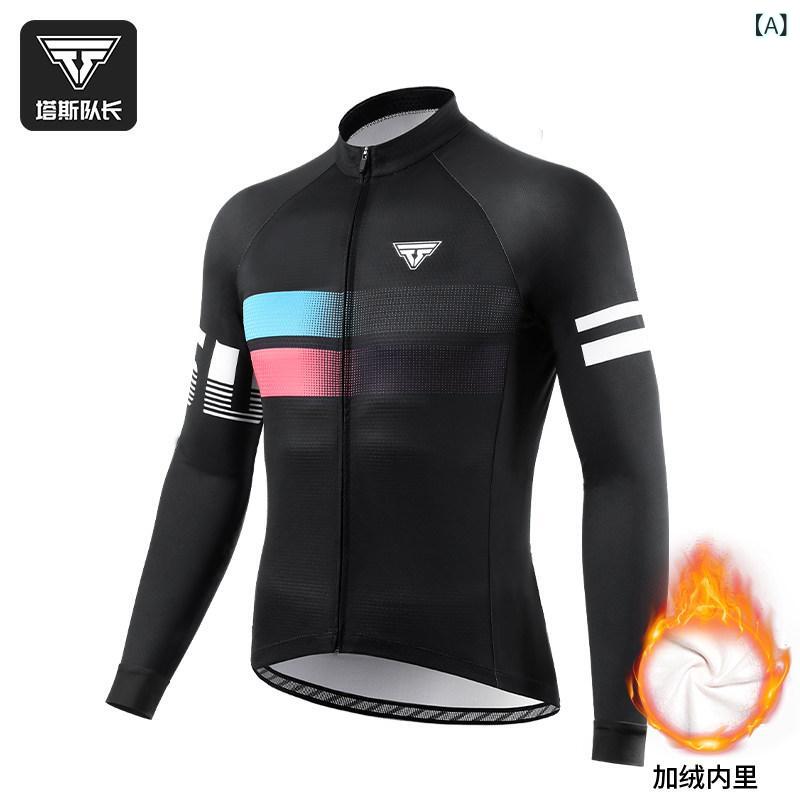サイクリング 御召しもの 背広 旗がしら タス 秋冬 サイクリング 服 背広 速乾 か細い メンズ レディースの 読み込む マウンテンバイク 乗り馬 装置