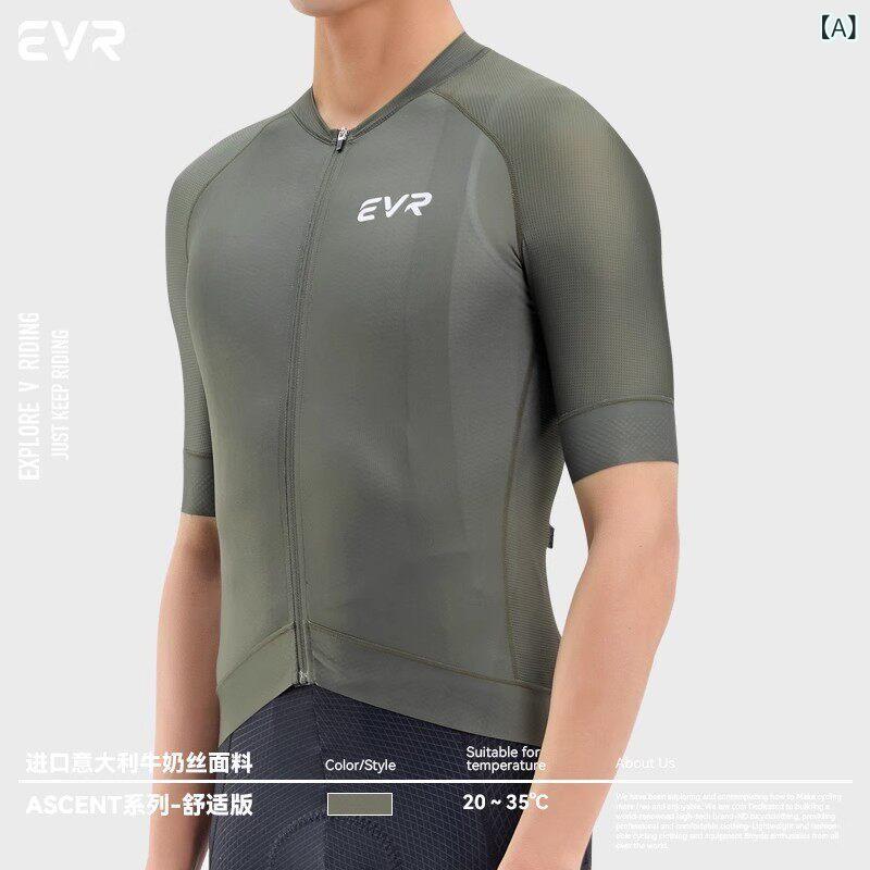 サイクリング 御召しもの 背広 EVR 2024 サイクリングジャージ トップス 夏 メンズ サイクリング 半袖 吸 湿 押し広める性 耐摩耗 アセント 続きもの