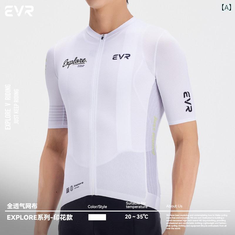 サイクリング 御召しもの 背広 EVR 2025 夏用 サイクリングジャージ メンズ 半袖 刷り上げる とっ始め 速乾 通気性 読み込む サイクリング 装置