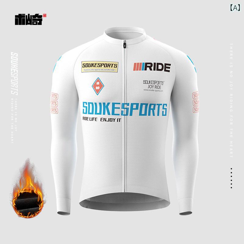 サイクリング 御召しもの 背広 SOUKESPORTS 春夏 長袖 サイクリングウェア。 メンズ レディース。高 伸縮性 出どころと 大層らしい大きさ。 室外 サイクリングに 至適。