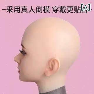 仮面　パーティ　コスプレ マスク 大人用 フルフェイス シリコン ヘッド カバー COS 変装 CD 女装 用品 男性から 女性への シミュレーション アップグレード