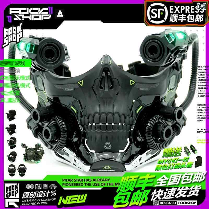 仮面　パーティ　コスプレ スカルマスク サイバー パンク ブラック マスク テクノロジー 機能 小道具 FOCKSHOPなし 10,994円