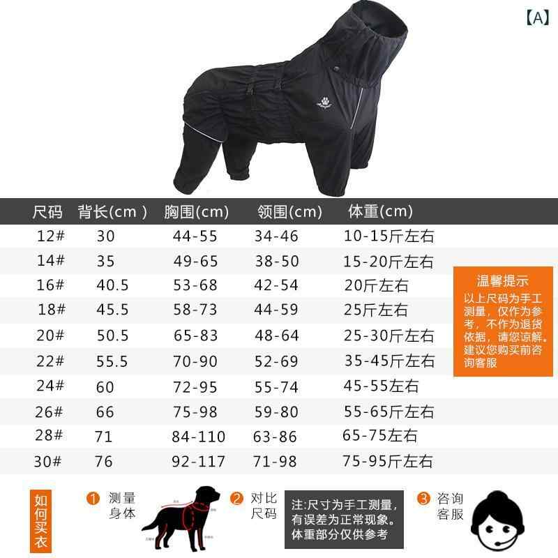 犬用 雨合羽  犬 服 春夏 御鍋 ム 雨合羽 四本 足 オールインクルーシブ中 大型 愛玩動物 ゴールデンレトリバー