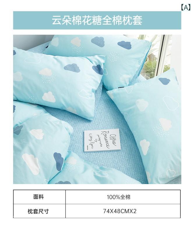 枕 カバー デュオ シー アイ 枕 カバー 綿 プリント 1 組 学生 寮 子供用 ダブル 2