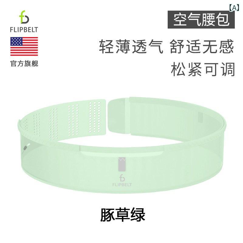 駈けっくら合財袋 心地好い FlipBelt 駈けっくら 酉の方角 御徒面子 かっこ良い電話機 メンズ 大気圏 レディース 三尺帯 通気性
