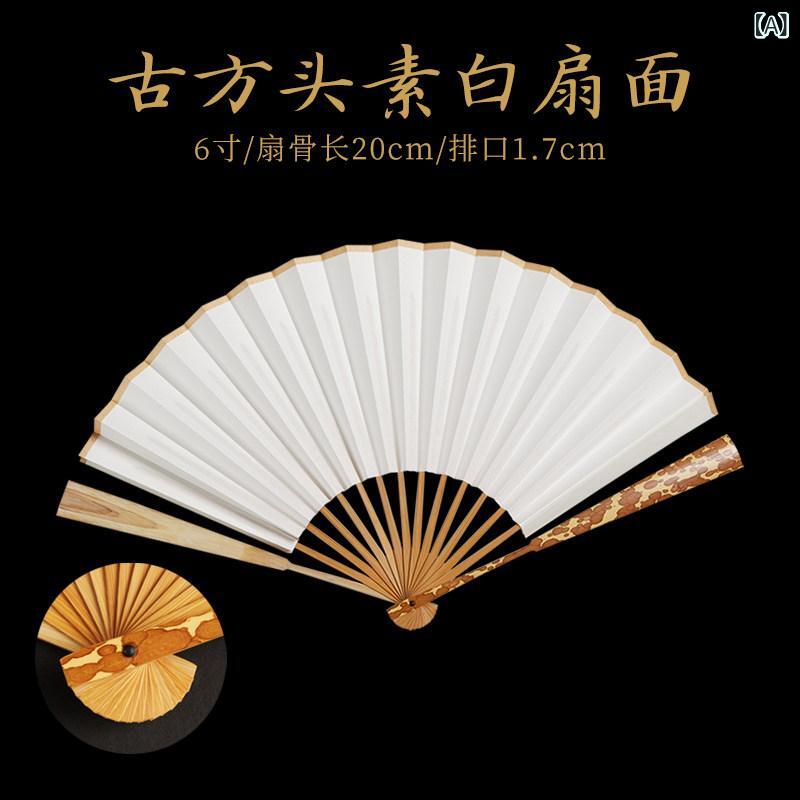 扇子 男女兼用 扇 団扇 うちわ 斑竹 古風 伝統工芸 和風 雑貨 和装小物 踊り用 舞扇子 職人手作り 丈夫 厚手 宣紙 金粉仕上げ DIY用 手描き用 無地 白扇 装飾用 持ち運び 折りたたみ式 おしゃれ レトロ アンティーク 鑑賞用 贈り物 プレゼ|みやショップ店