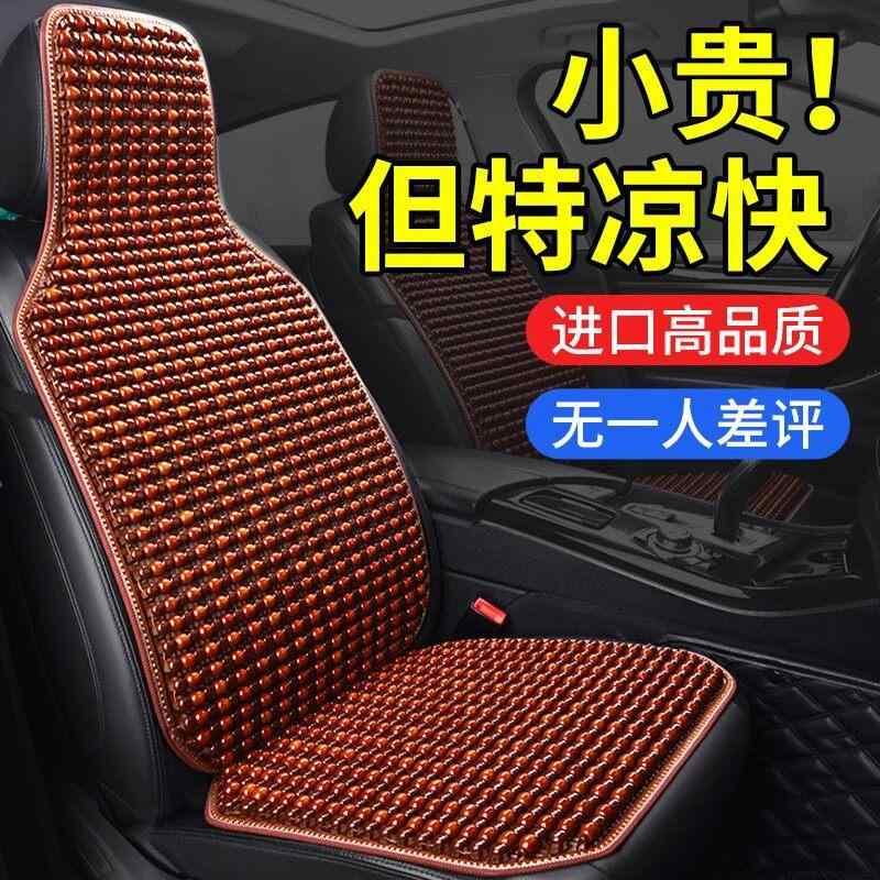 夏用 座蒲団 つや消し 2025年 新型 車用 居敷き 座蒲団 夏用 シングル 天下太平 木製 ビーズ 真四角 通気性 冷やりとした 夏用お 尻