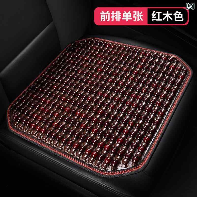 夏用　クッション　マット 車用 シート クッション 夏用 クールパッド 木製 ビーズ シングル ピース カー 後部 座席用 通気性と 通気性 6,002円