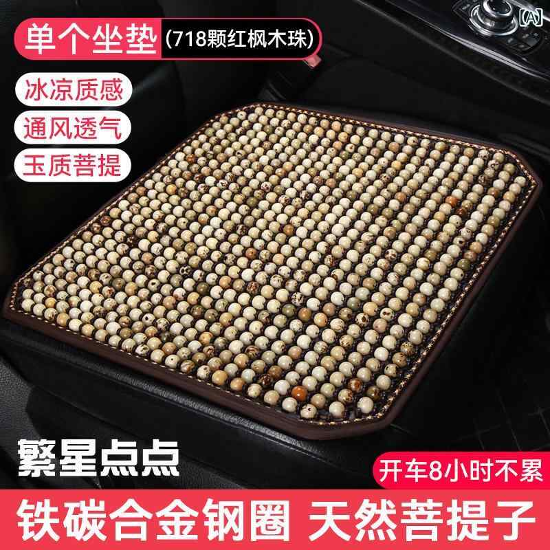 夏用　クッション　マット 車 シート クッション シングル ピース 夏 通気性と 通気性の ある 木製 ビーズ バット 冷却 トラック マッサージ