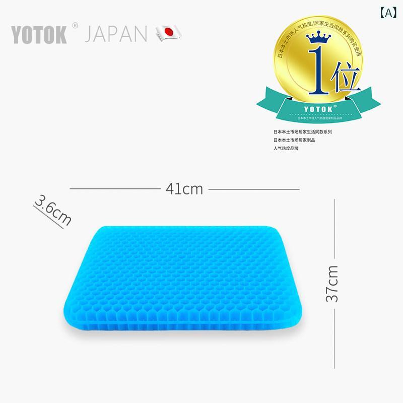 夏用　クッション　マット YOTOK 和風 ハニカム ジェルクッション 夏用 クールパッドお 尻 痛 対策 オフィス長 時間 座り っぱなし シリコン製 おなら パッド