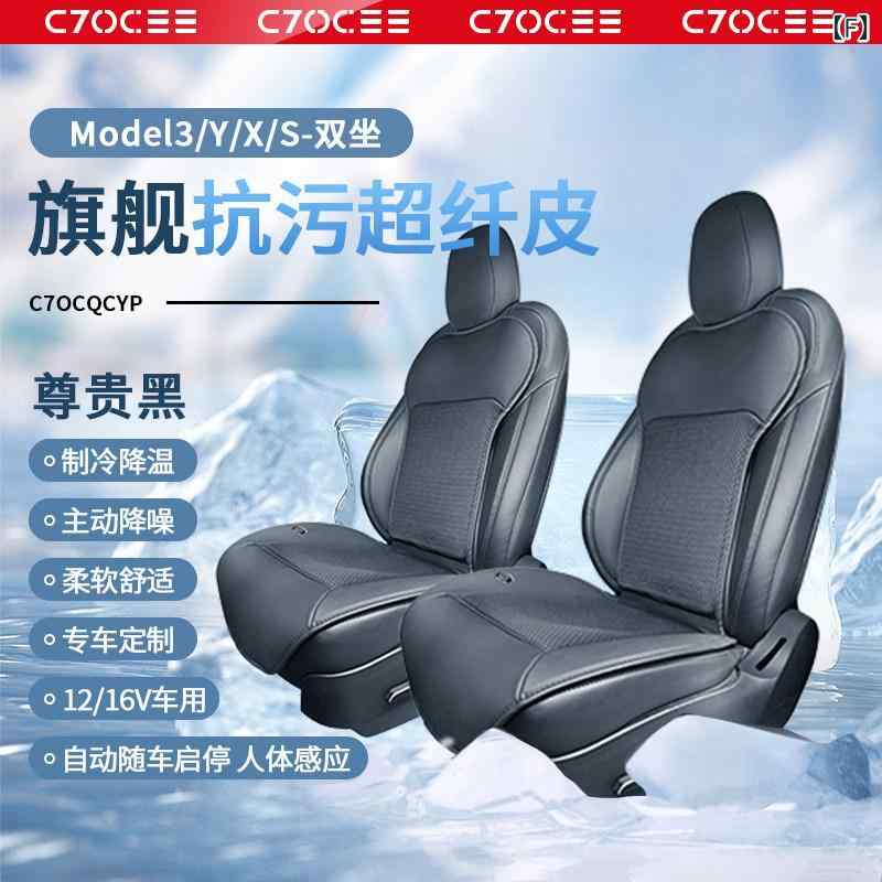 車用クッション マット シート テスラ シート 換気 クッション ModelY / 3 冷感 層 風 吸収 夏用 冷却 アクセサリーに 適しています|みやショップ店