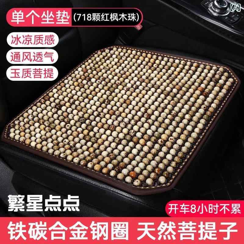 車用座布団 引っ敷き 腰かけ ＦＲＧの 新型 車用 腰かけ 座布団 夏用 一 体型 種 クールマット 通気性 御前上等 木製 ビーズ