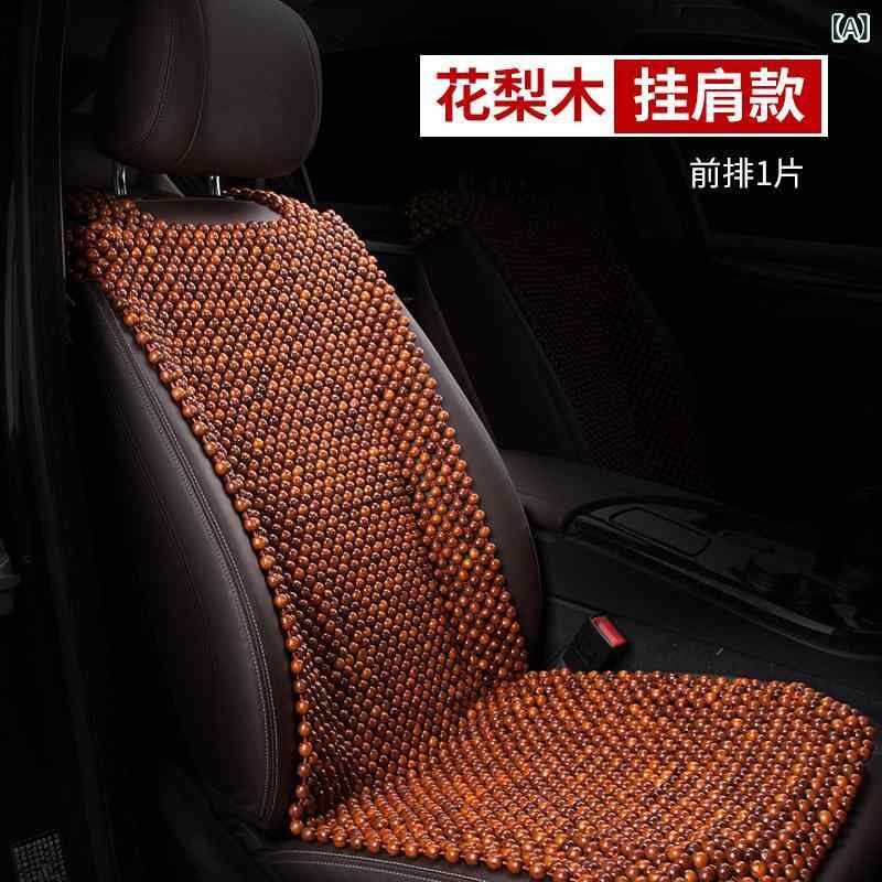 車用座布団 引っ敷き 腰かけ 木製 ビーズ 鉄道車両 腰かけ 座布団 単品 夏用 通気性 冷やりとした 3点 仕掛ける シングル ユニバーサル