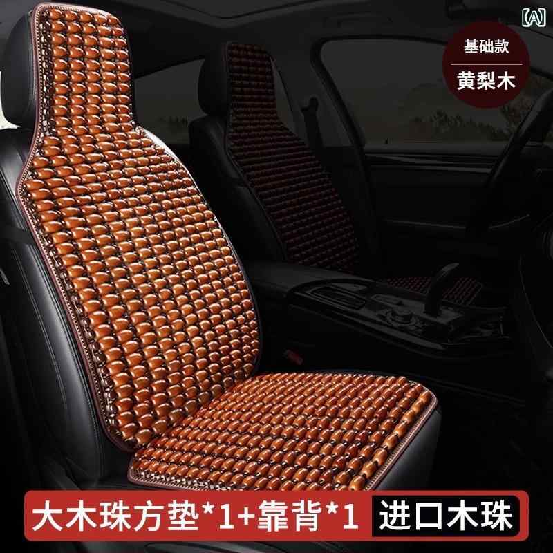 車用クッション　マット シート 車 シート クッション 木製 ビーズ 夏用 クール 2025年新 設計 通気性 冷感 トラック 後部 座席 おなら パッド