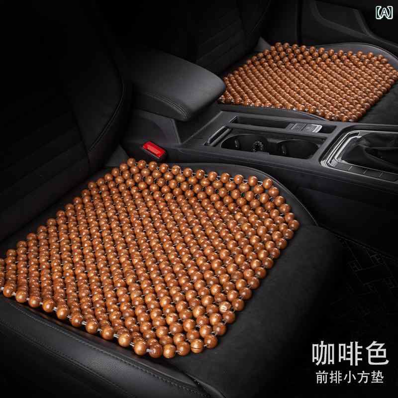 車用座布団 つや消し 居敷き 竹製 ビーズ クールマット 通気性 夏用 居敷き 車 大型 貨物自動車 ユニバーサル 座布団