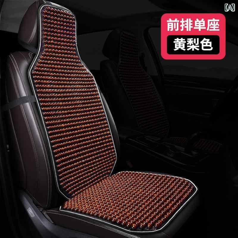 車用　クッション　マット シート 2025年 新型 車用 シート クッション 夏用 通気性 木製 ビーズ シングル ピース オール シーズン 通用 冷却 パッド 車内用 半 カバー おなら