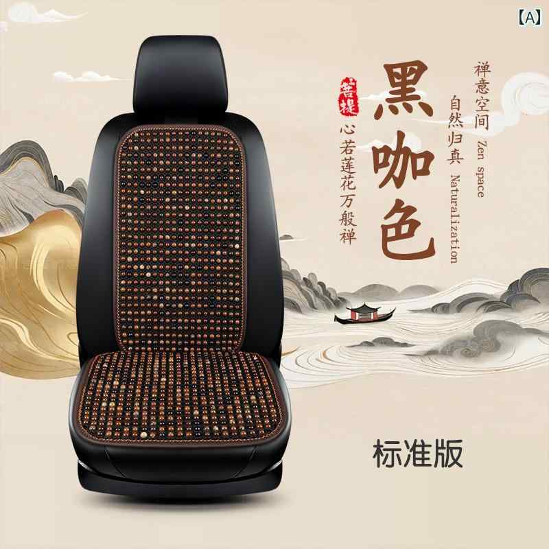 座布団 つや消し 居敷き Summer Bodhi チャイルド 鉄道車両 居敷き 座布団 シングル つや消し 木製 ビーズ 3 点 仕掛ける 通気性 上滑り打ちきり うしろ側