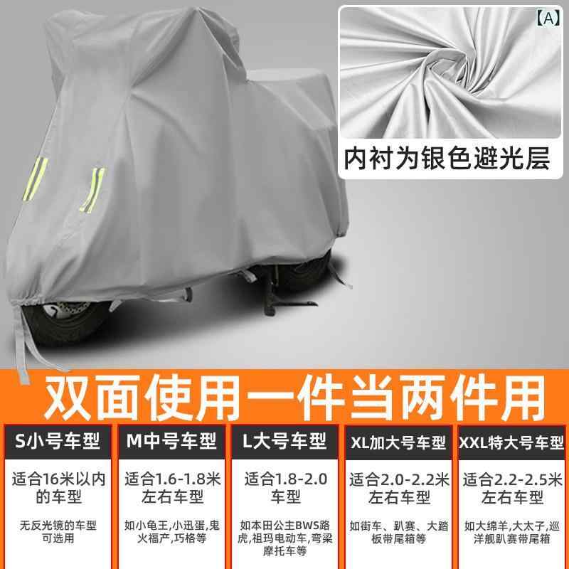自動二輪車 銀輪 取りまかなう スクータ 取りまかなう 日焼押しとどめる 雨合羽 蓄電池 明かり 四輪車 日がさ レインケープ オックスフォード 布 砂ぼこり取りまかなう
