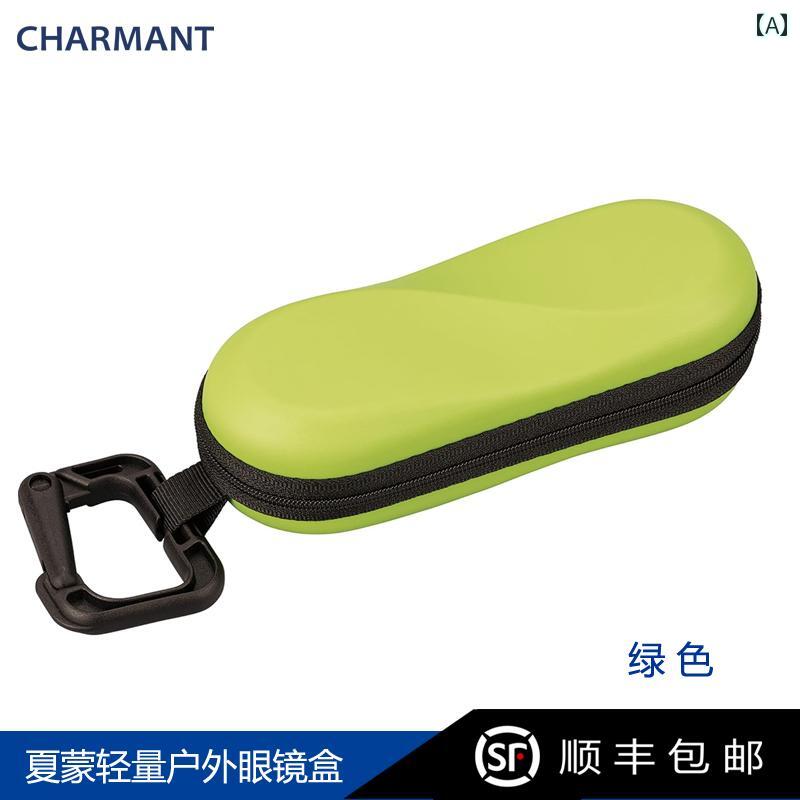 眼鏡 容れもの 黒眼鏡  CHARMANT 夏 孟 軽さ アウトドア 眼鏡 容れもの 黒眼鏡 持ちはこび キーホルダー