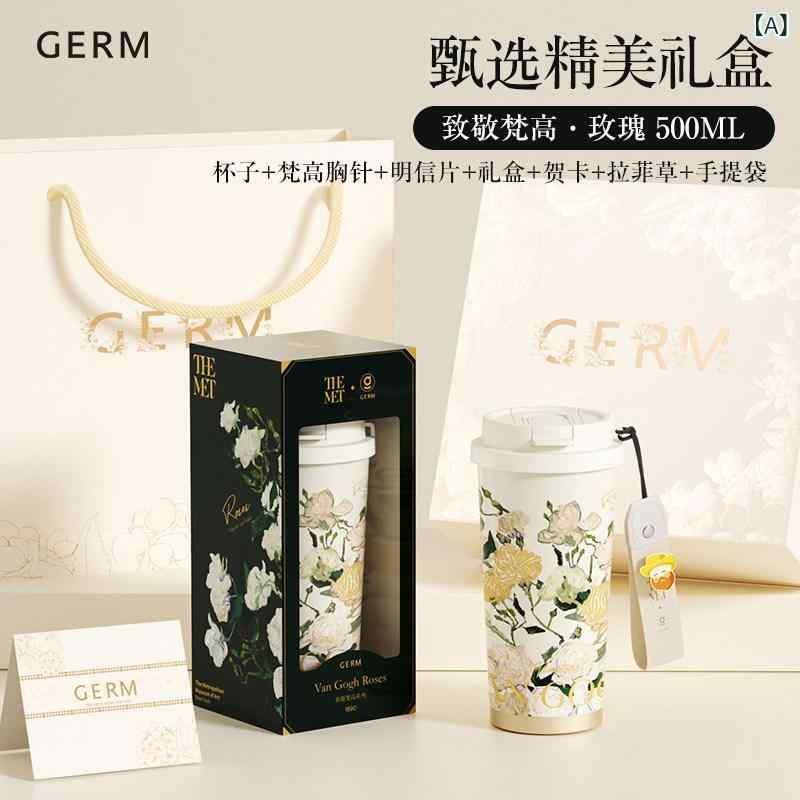 コップ　ウォーターカップ GERM ヴァンゴッホ 魔法 瓶 コーヒー カップ 女の子 2025年 高級 ストロー 誕生日 プレゼント 女性｜みやショップ店 10,587円