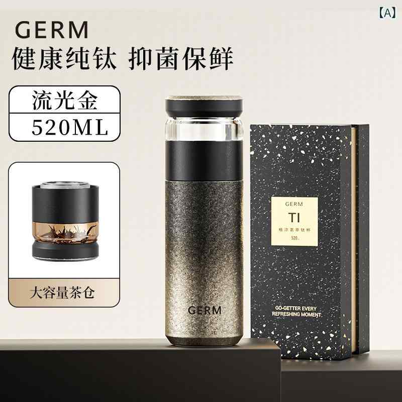 コップ　ウォーターカップ GERM チタン 魔法 瓶 カップ お茶 水 分離 ティーカップ高 価値 男女兼用 ビジネス ウォーターカップ ギフト