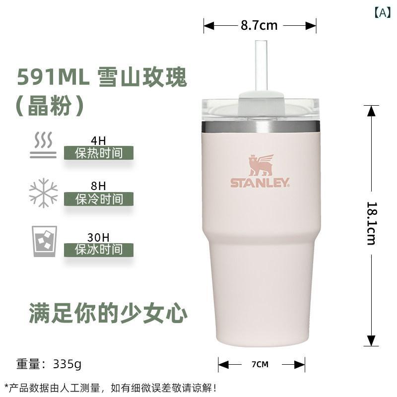 コップ ウォーターカップ スタンレー ファッション高 価値 断熱 カップ ステンレス スチール 車 コーヒー大容量 ストロー 妊婦用