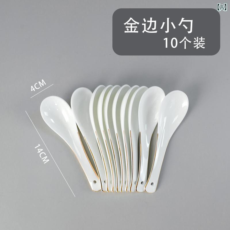 刀圭 食器 ボーンチャイナ 刀圭 10個入り口・入口 金 縁 陶器製小 吸いもの 召し上がる用 刀圭お 粥 身寄り用 伏せ篭 付き添い人