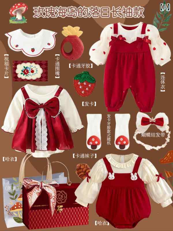 ベビー服　春秋生児 ミーティング ギフト ボックス ベビー 服 セット 1ヶ月 100日 03 母子 用品