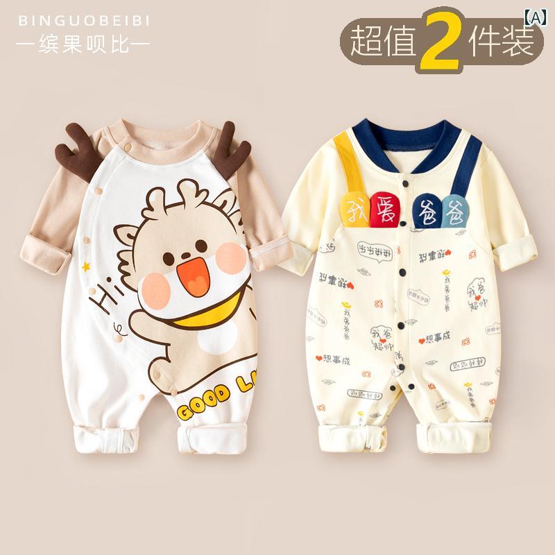 ベビー服　春秋 0 ～ 36ヶ月の ベビー 服 春秋冬 生 児 ジャンプスーツ 2 セット 新生児用 長袖 お出かけ用 綿 秋服