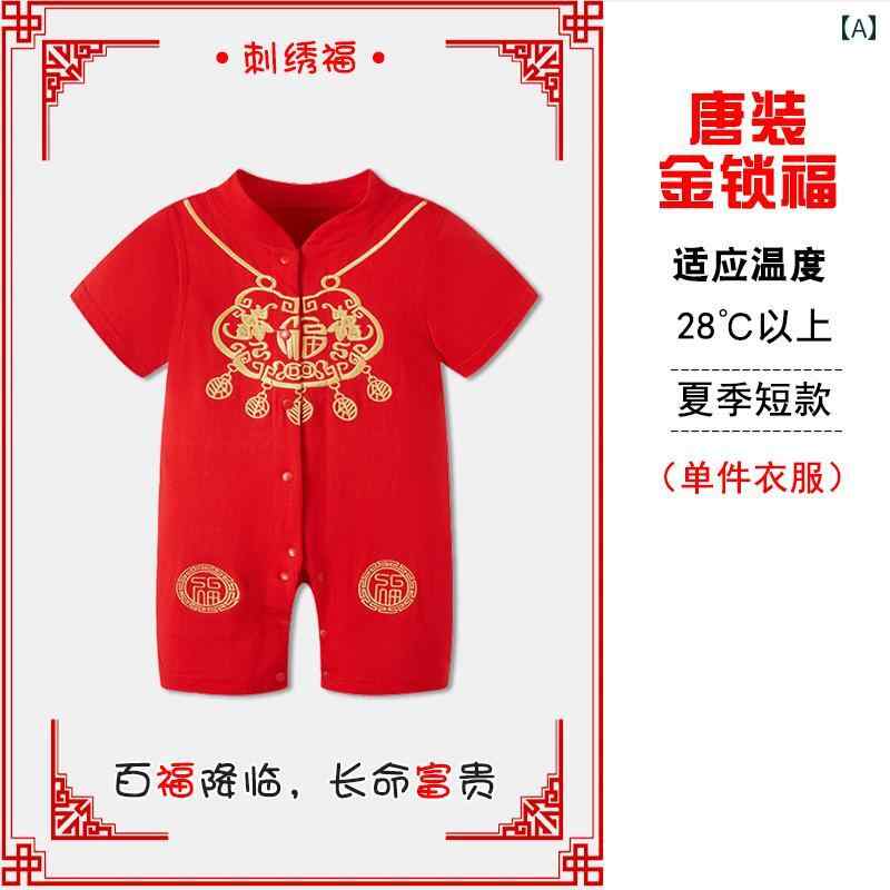 ベビー服　春秋 男の子と 女の子 1歳の ドレス 春秋服 満月 100日 誕生日 赤ちゃんの 唐装 冬 風のお祝い 服