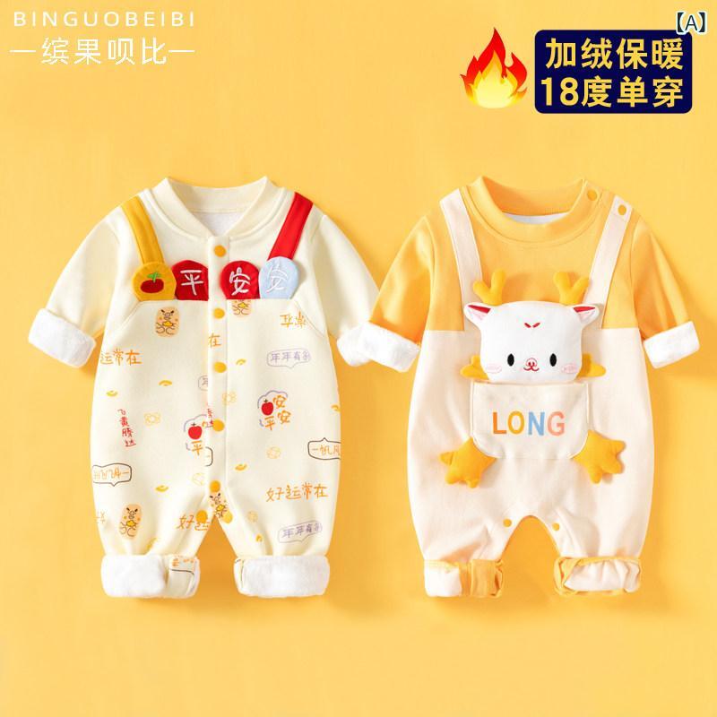 ベビー服　春秋 0 ～ 18ヶ月の ベビー 服 秋冬 ベルベット 素材の ジャンプスーツ 新生児 暖かい お出かけ 1ヶ月の 冬服