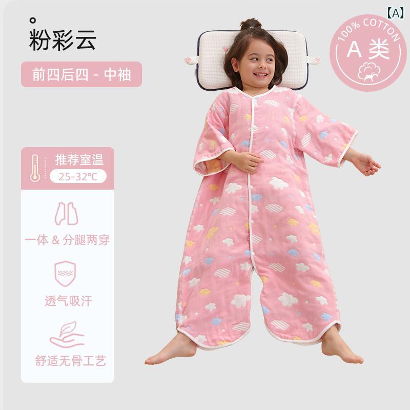 ベビー服　春秋 暖かい 夢の ベビー 寝袋 春秋 オール シーズン 子供用 アンチ キック キルト ベビースプリット レッグ ガーゼ 綿 6 層 薄型