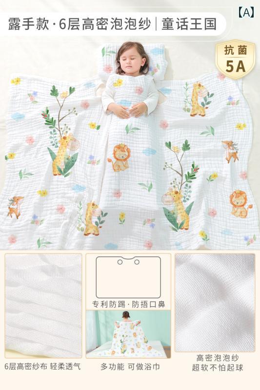 ベビー服　春秋 ベビー キック 防止 キルト アーティファクト 子供用 エアコン 睡眠 腹 保護 大きい 子供 防寒 寝袋 オール シーズン ガーゼ 綿