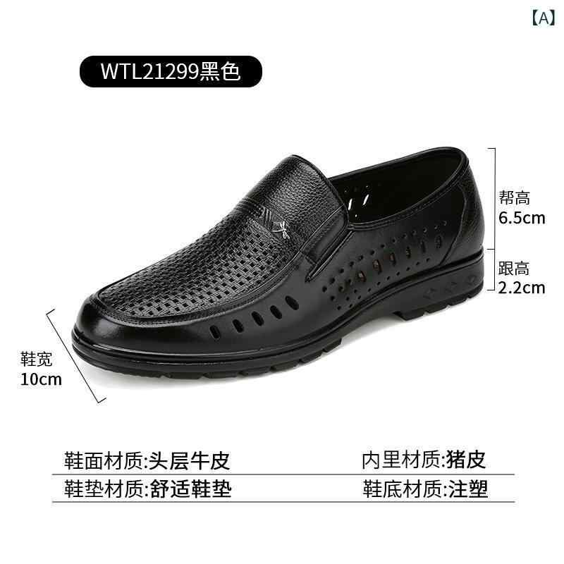 ビジネスシューズ　革靴　メンズ レッド トンボ 革 ダッド シューズ 夏 カジュアル レザーシューズ 男性用 通気性 メンズ レザーサンダル
