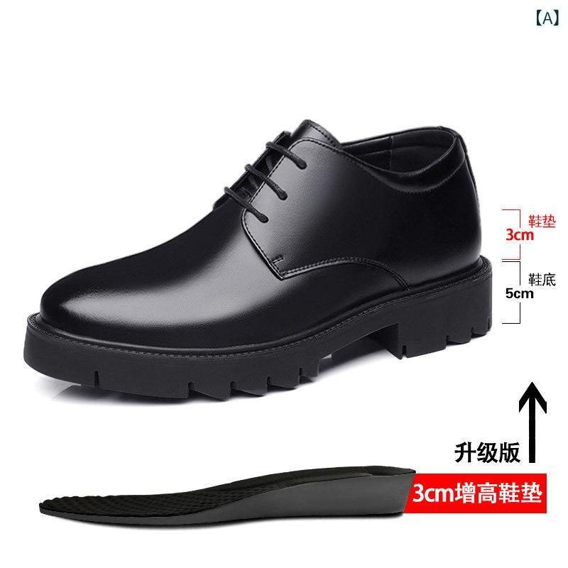 ビジネスシューズ　革靴　メンズ 男性用 身長 アップ シューズ 8 cm レザーシューズ 革製 ウェディング 新郎 フォーマル ビジネスレザーシューズ