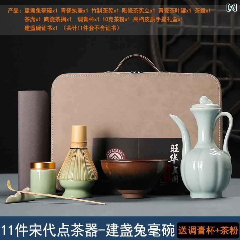 ティーセット　茶道具　茶器 宋代の 茶 道具 一式 鑑 評 百 渓 功夫 抹 茶茶 筅 茶器 セット 収納 ギフト ボックス 付き