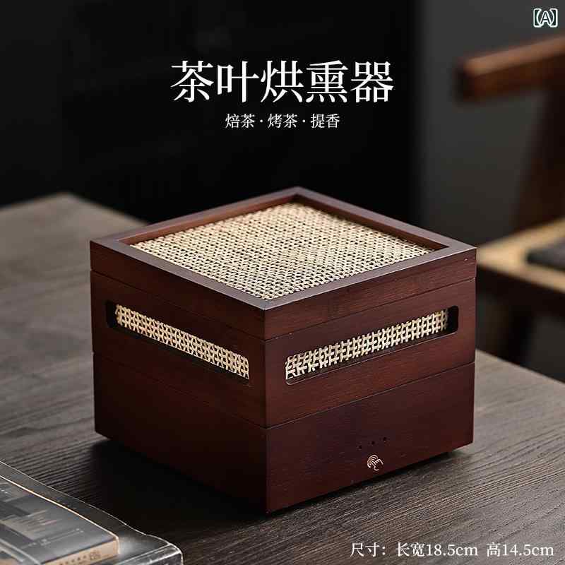 ティーセット　茶道具　茶器 2025 アロマセラピー ディフューザー 小型 ティー ロースター ティースペース B &ampamp ホテル 薬用 材料 乾燥 機