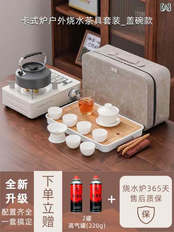 ティーセット　茶道具　茶器 Bangsheng アウトドア ティーセット ポータブル バッグ 車 キャンプ 用品 旅行 ケトル 付き カンフーティーセット