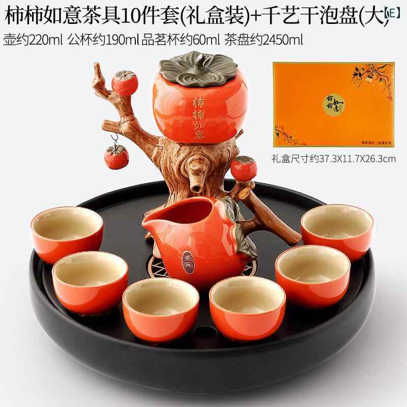 茶道具　セット　茶道 柿 如意 ホリデーギフト 年長者用 ティーセット 2024 新居 軽量 高級 ティーポット ギフト ボックス