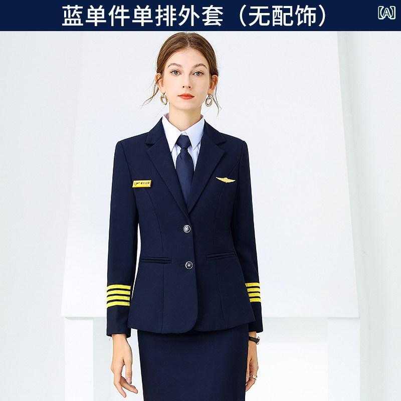 レディース　制服　スーツ 高級 航空 パイロット 女性 キャプテン 制服 スーツ ブルー スリム ジャケット プロ 秋 リンカーン