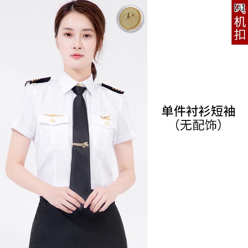 レディース 制服 スーツ 航空 制服 スチュワーデス 機長 警備 夏服 半袖 シャツ パンツ スーツ パイロット|みやショップ店
